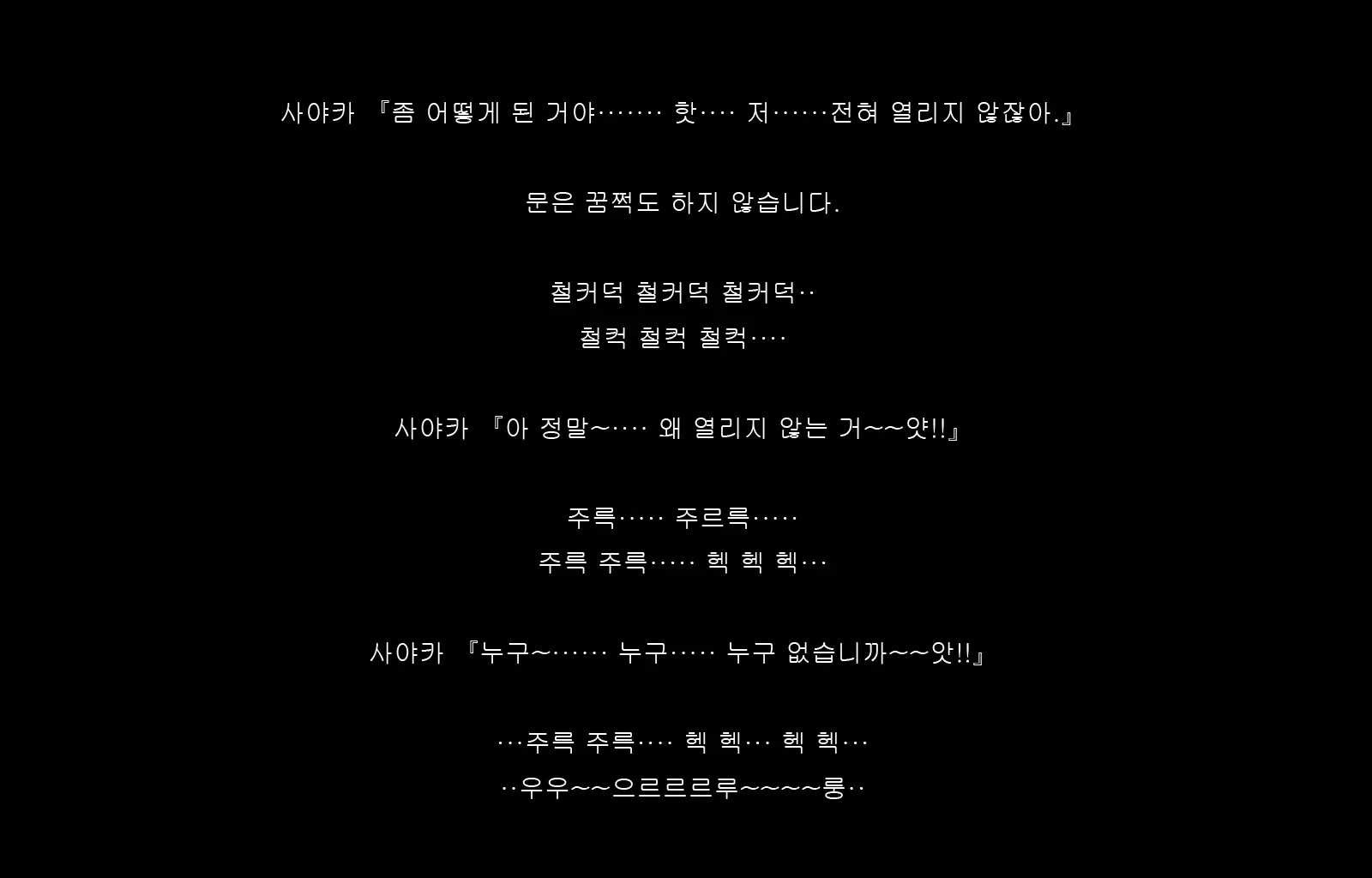 Jukon ~Sayaka~ | 수혼 ~사야카~